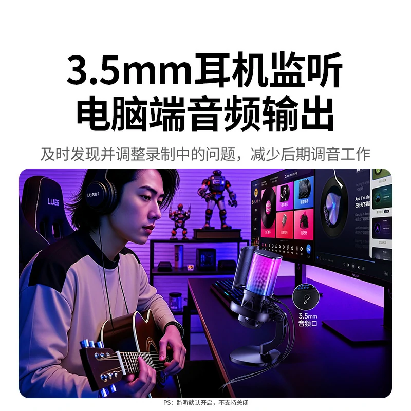 绿联 48khz usb电脑桌面麦克风 炫光款