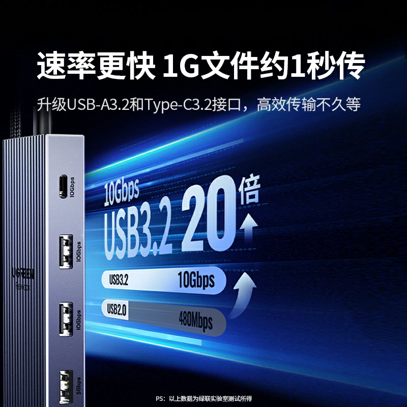 绿联type-c 3.2 九合一鳍纹拓展坞