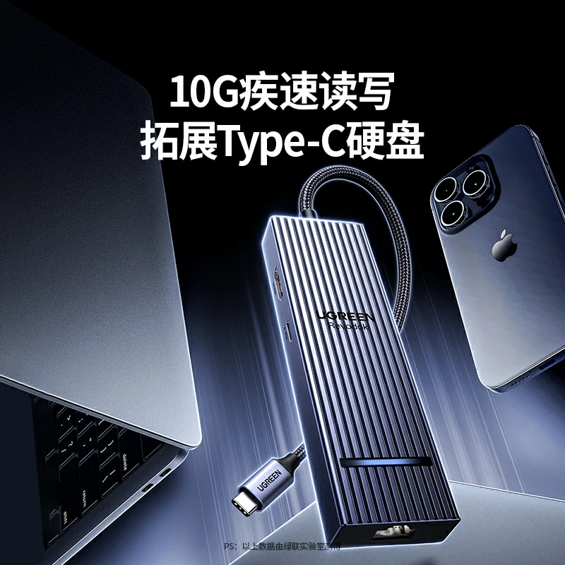 绿联type-c六合一鳍纹扩展坞