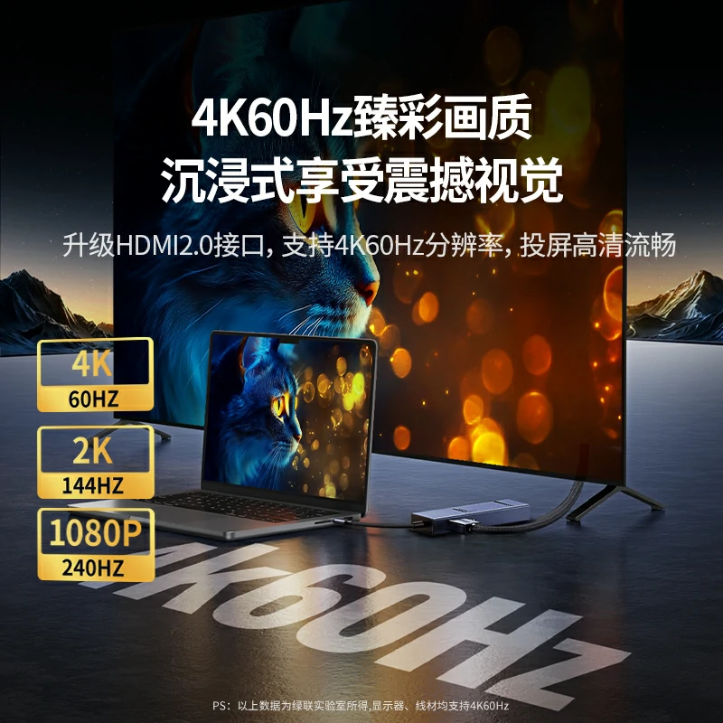 绿联type-c六合一鳍纹扩展坞