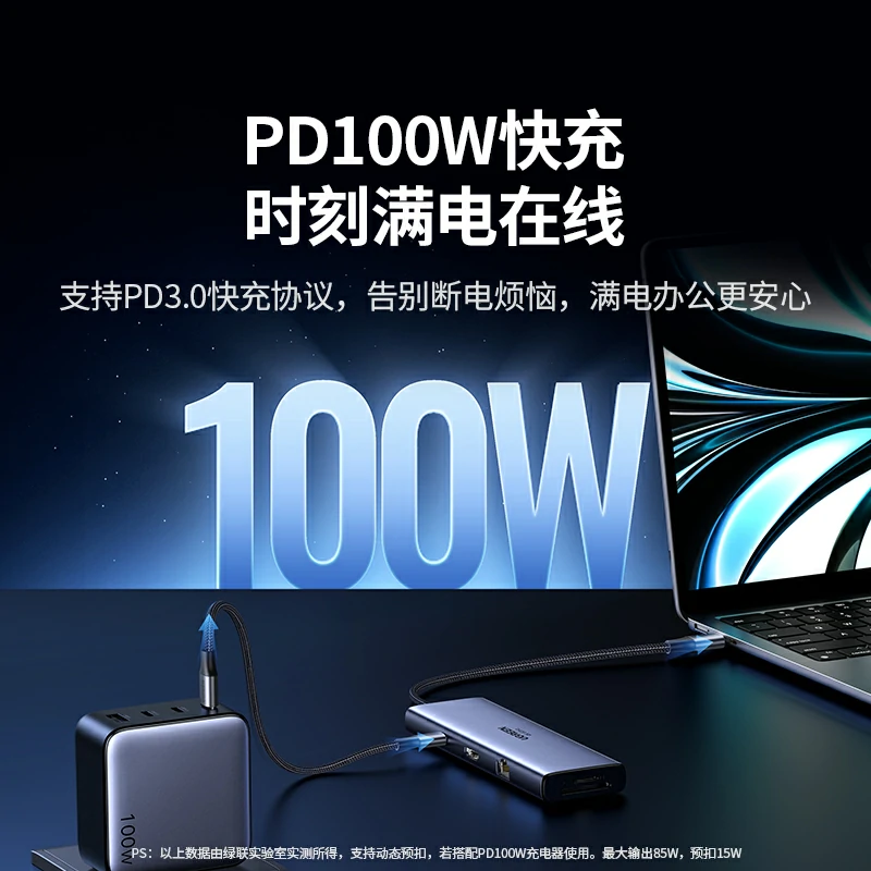 绿联type-c多功能九合一扩展坞