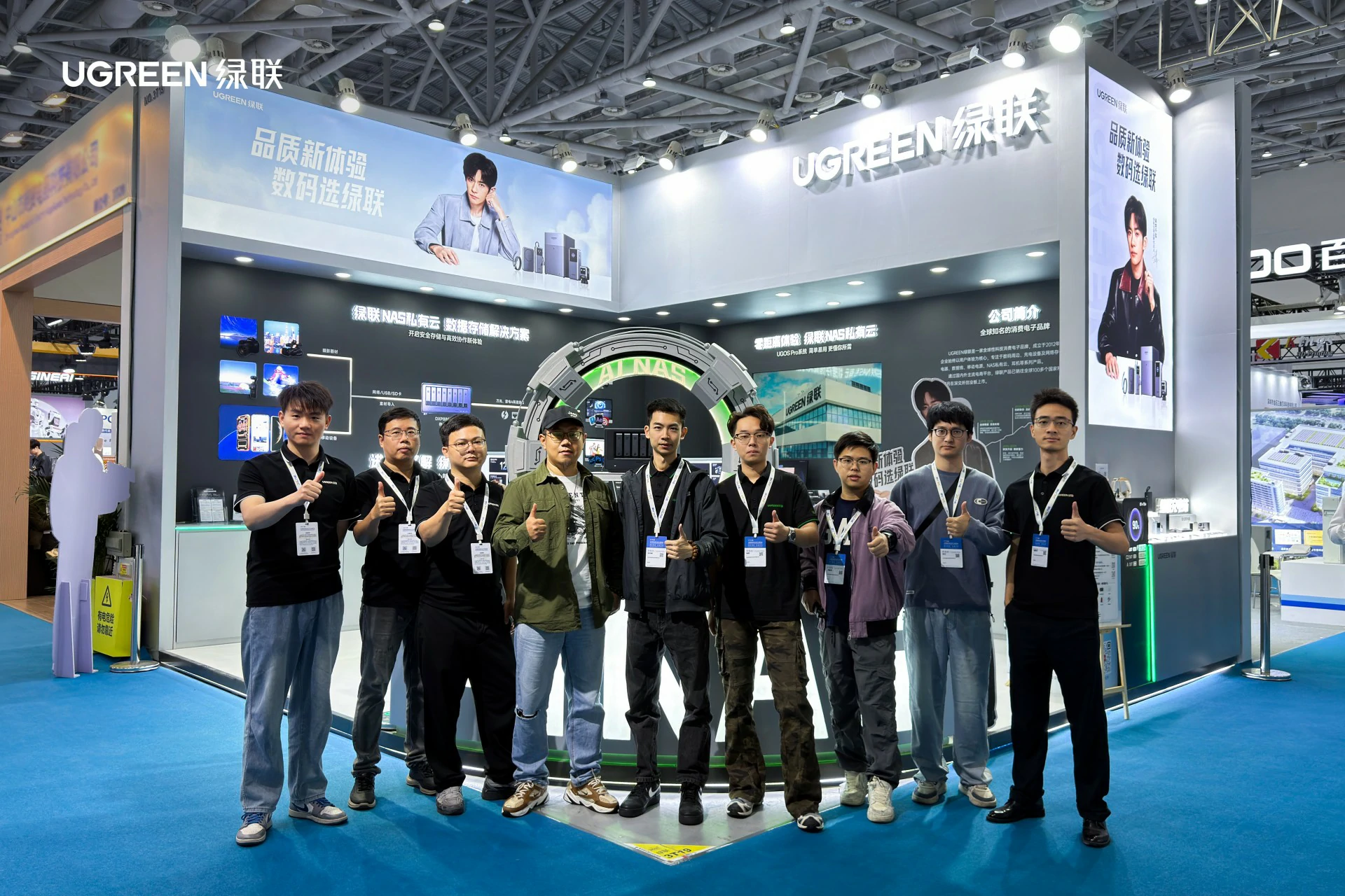 2025全球智能机械与电子产品博览会-ugreen绿联