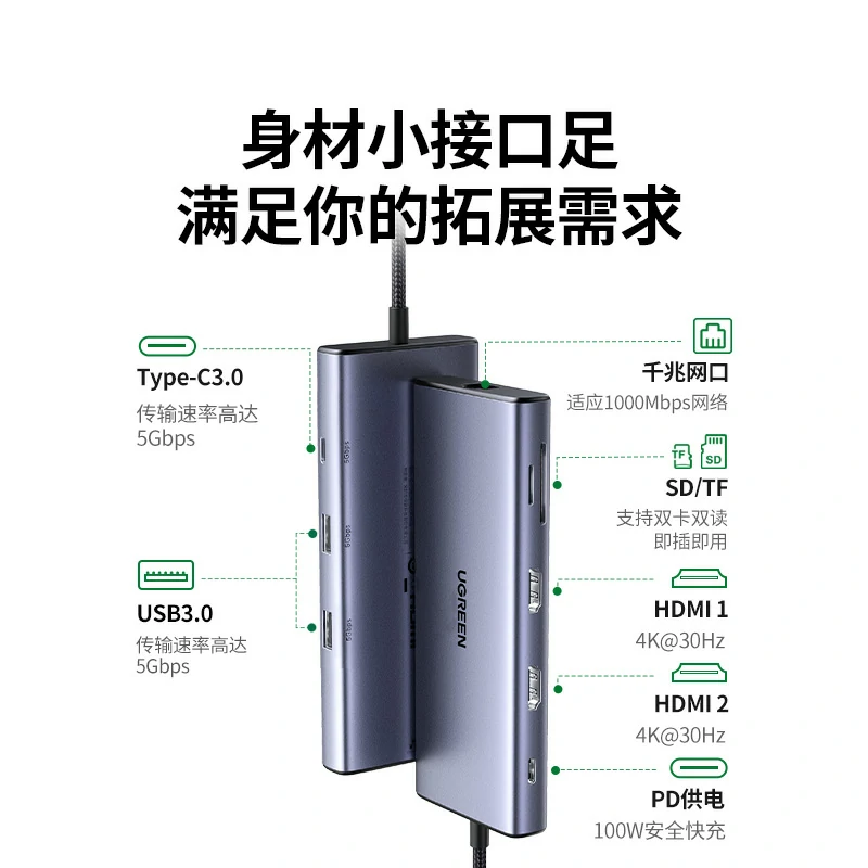 绿联type-c 九合一多功能扩展坞
