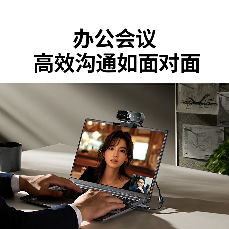 绿联usb外置摄像头 2k高清