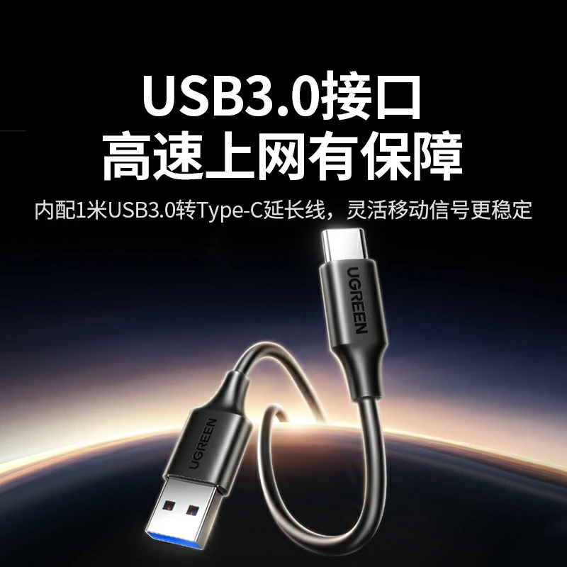 绿联ax3000 usb无线网卡wifi6满血版