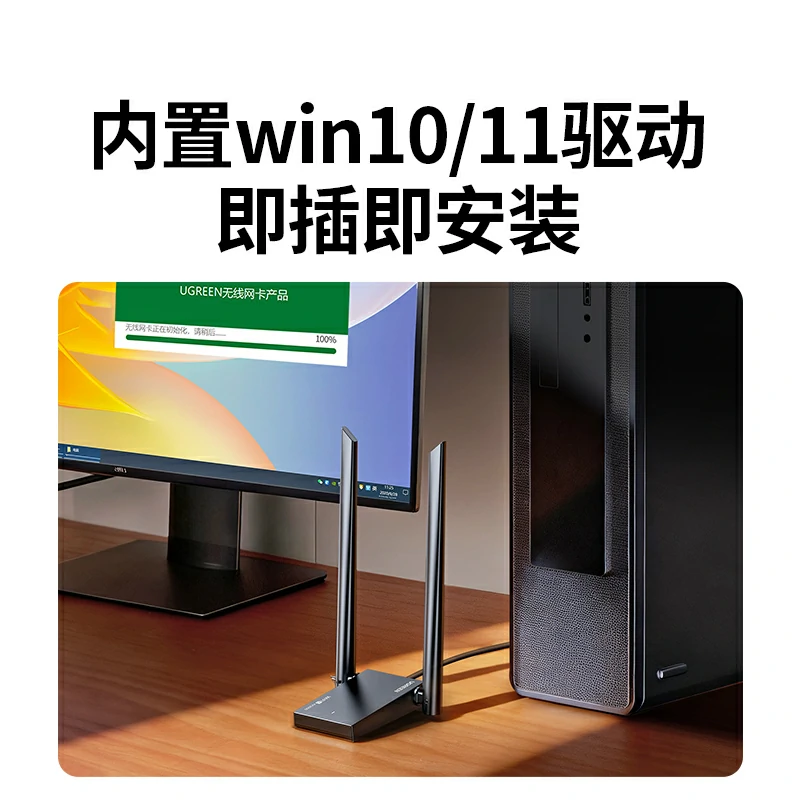绿联ax3000 usb无线网卡wifi6满血版