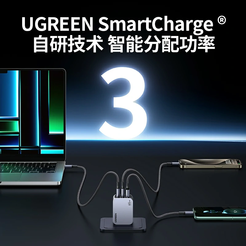 绿联nexode 闪充湃pro 65w三口氮化镓充电器套装