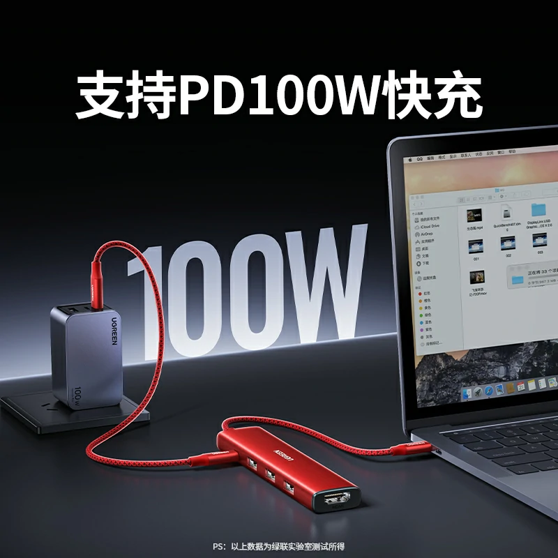 绿联type-c多功能扩展坞-易烊千玺同款