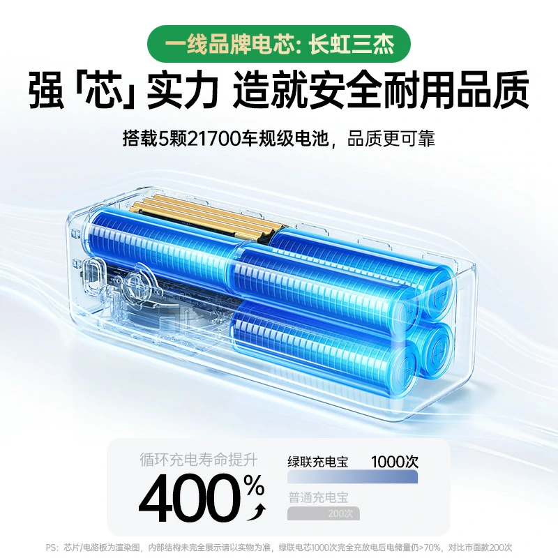绿联能量湃 200w自带线移动电源 25000mah
