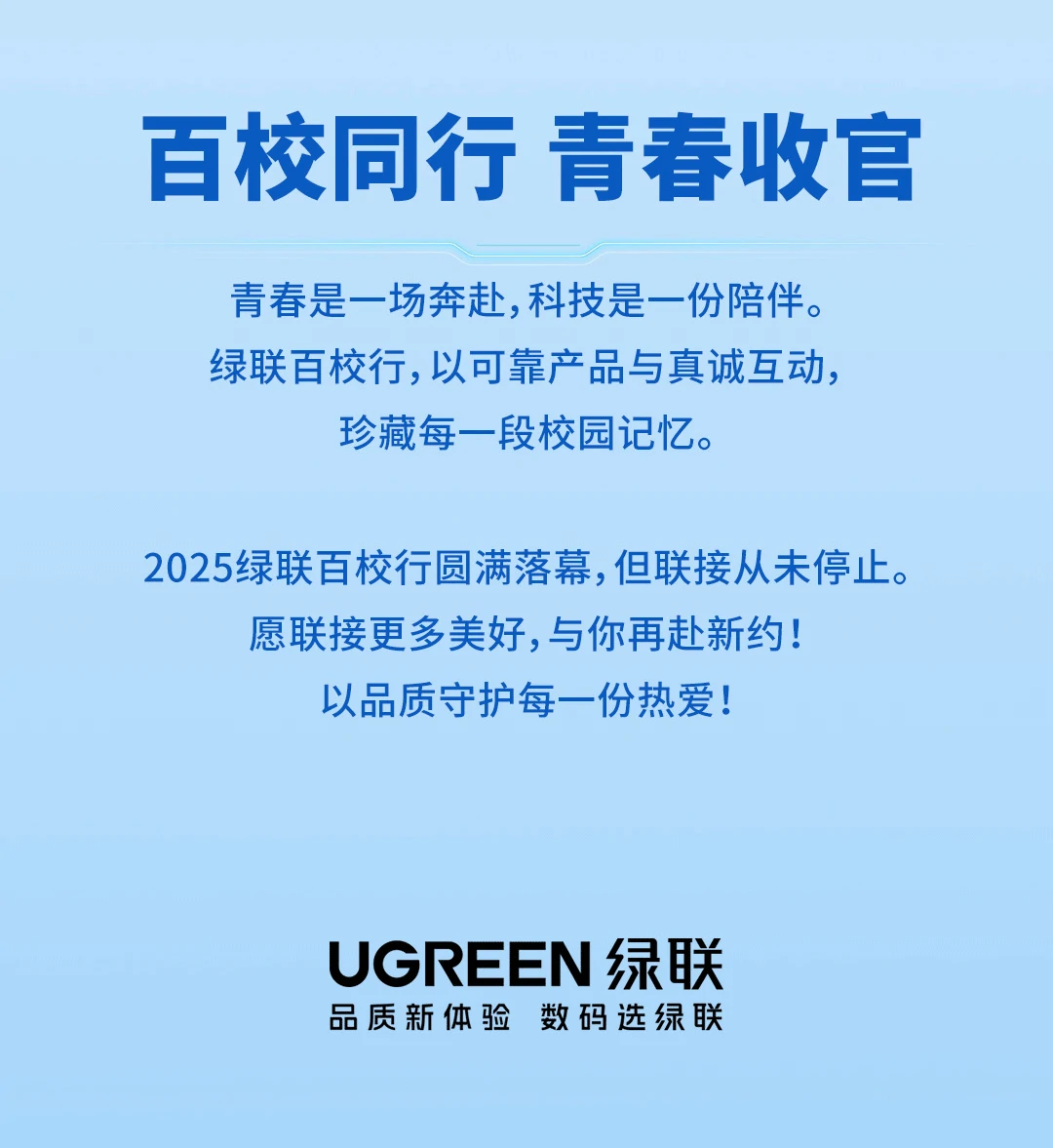 ugreen绿联-更专业更安心的数码品牌