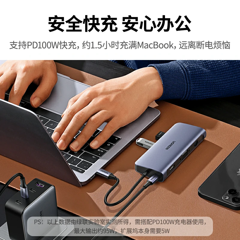 绿联type-c九合一千兆网口扩展坞