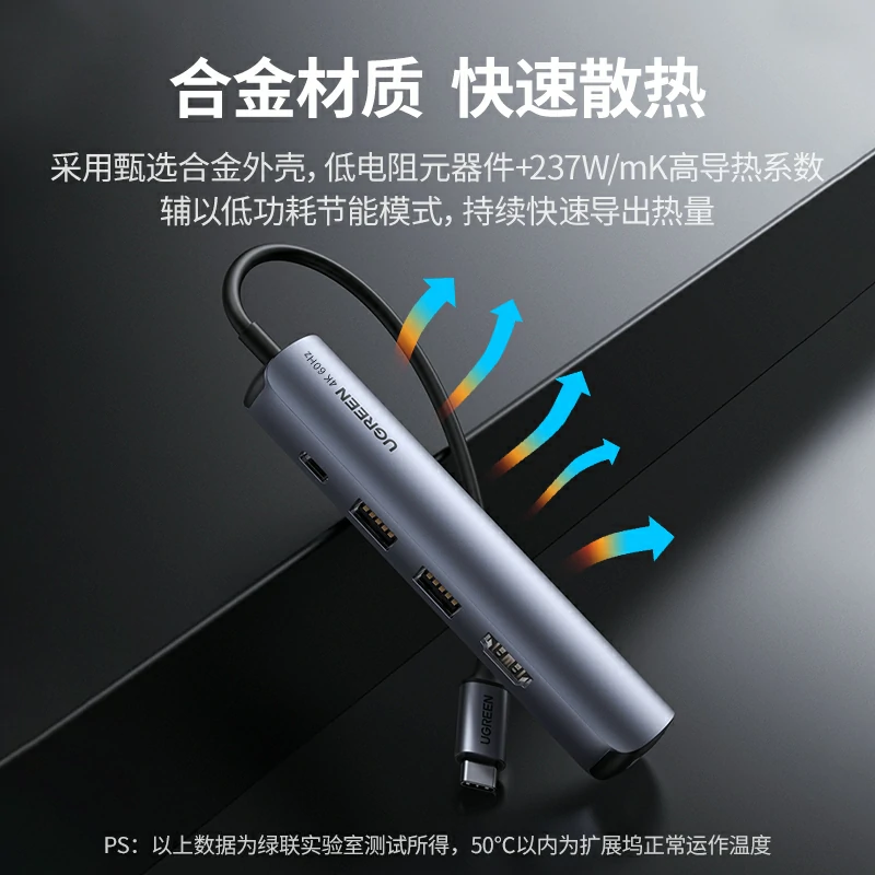 绿联type-c五合一多功能拓展坞 极简版