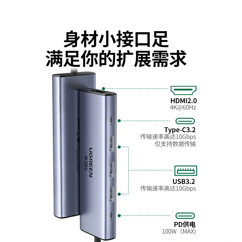 绿联type-c六合一多功能扩展坞 4k60hz