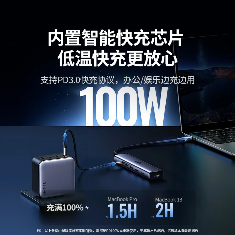 绿联type-c六合一多功能扩展坞 4k60hz