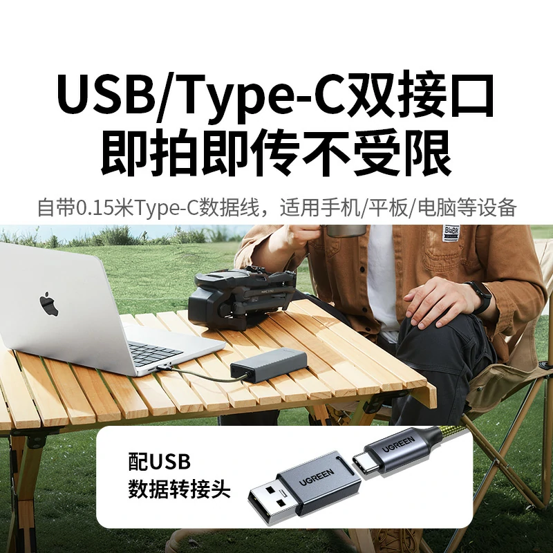 绿联高速读卡器 usb/type-c双接口