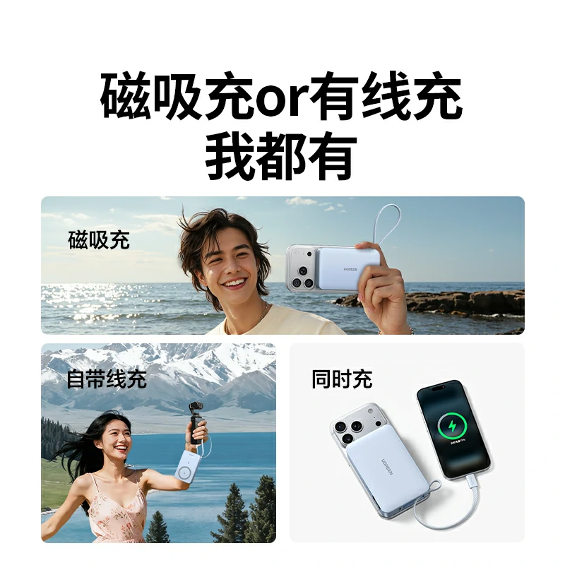 绿联 磁吸能量宝 二合一移动电源 10000mah