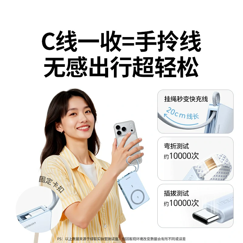 绿联 磁吸能量宝 二合一移动电源 10000mah