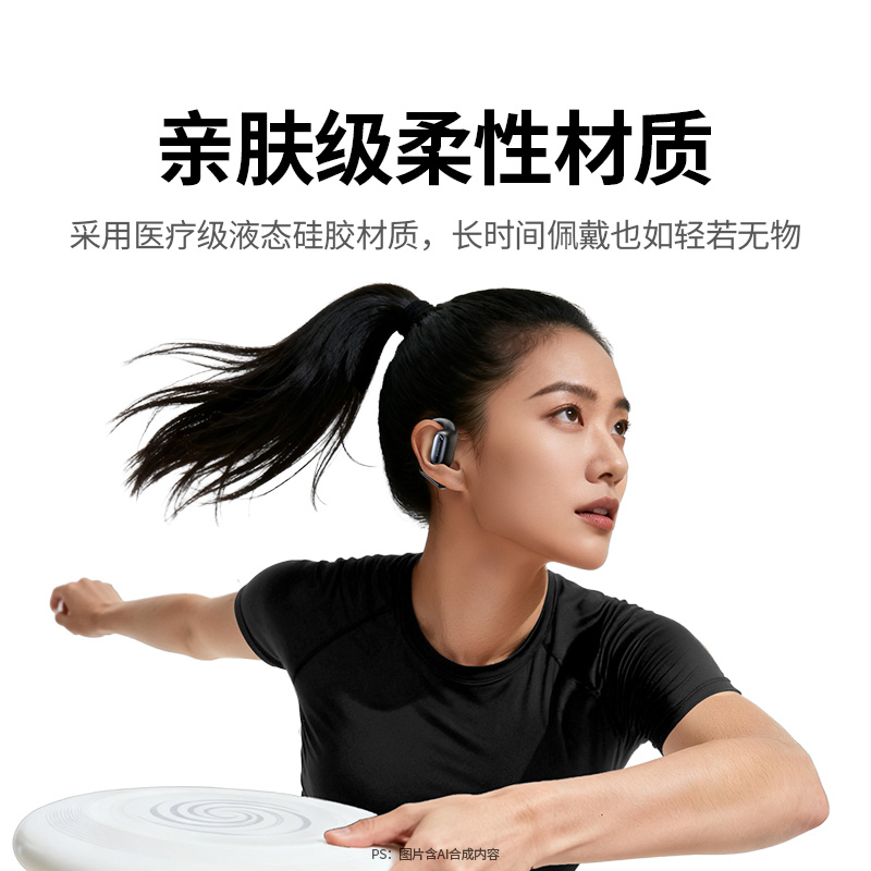 绿联hitune s7 air开放式真无线蓝牙耳机