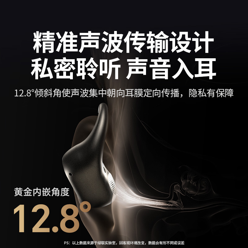 绿联hitune s7 air开放式真无线蓝牙耳机