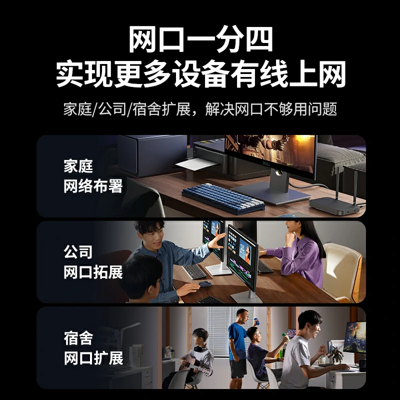 绿联5口全千兆以太网交换机