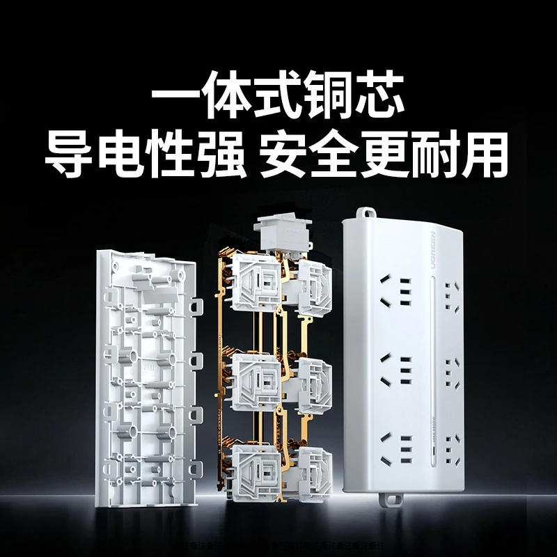 绿联t600六位总控延长线梯形排插