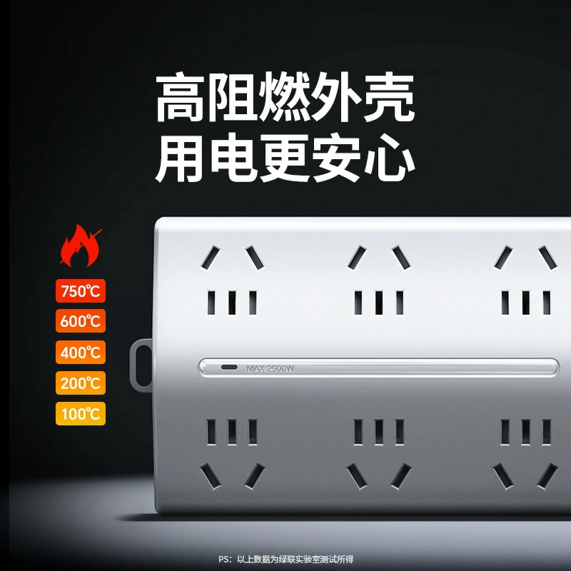 绿联t600六位总控延长线梯形排插