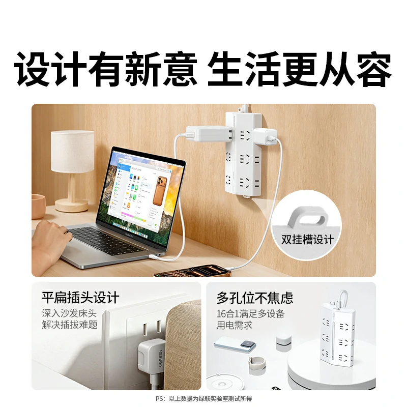 绿联t602新国标延长线梯形排插