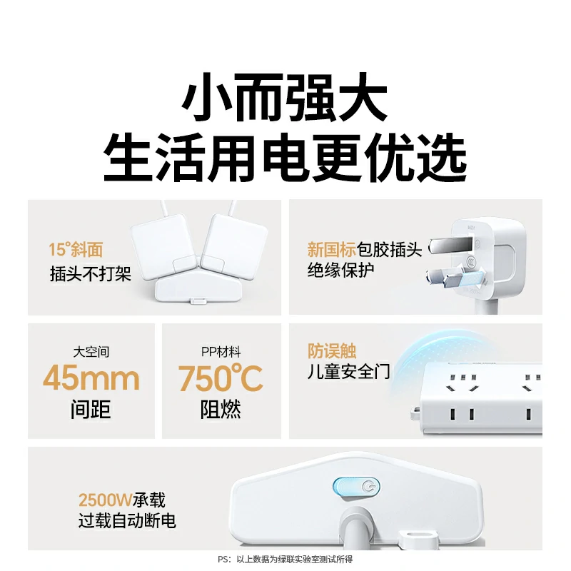 绿联t602新国标延长线梯形排插