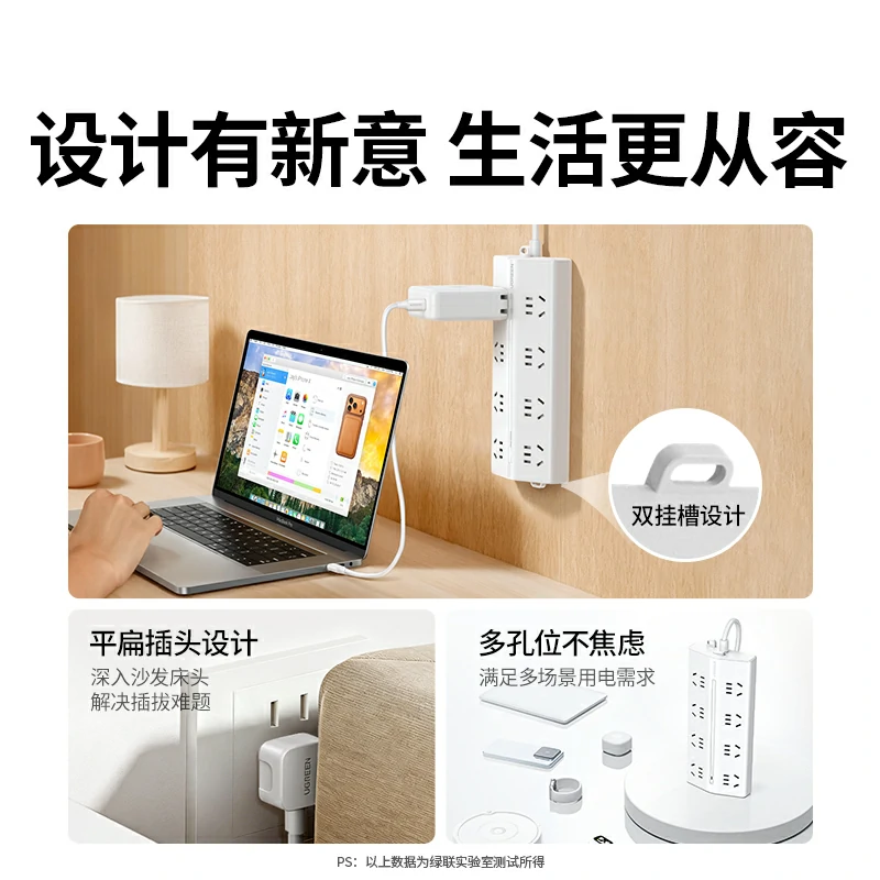 绿联t800八位总控延长线梯形排插