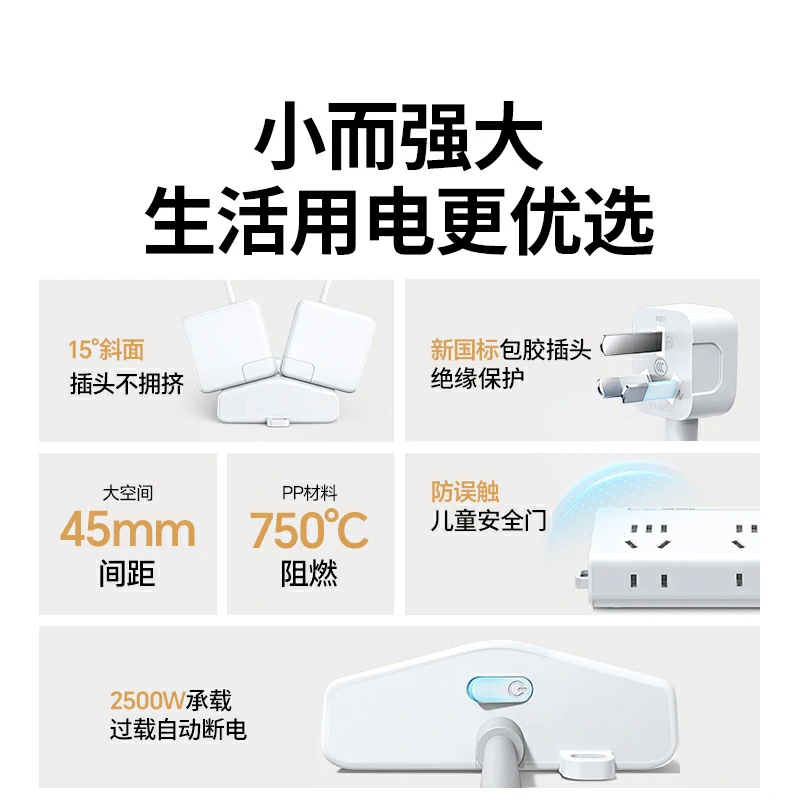 绿联t802十六位总控延长线梯形插座