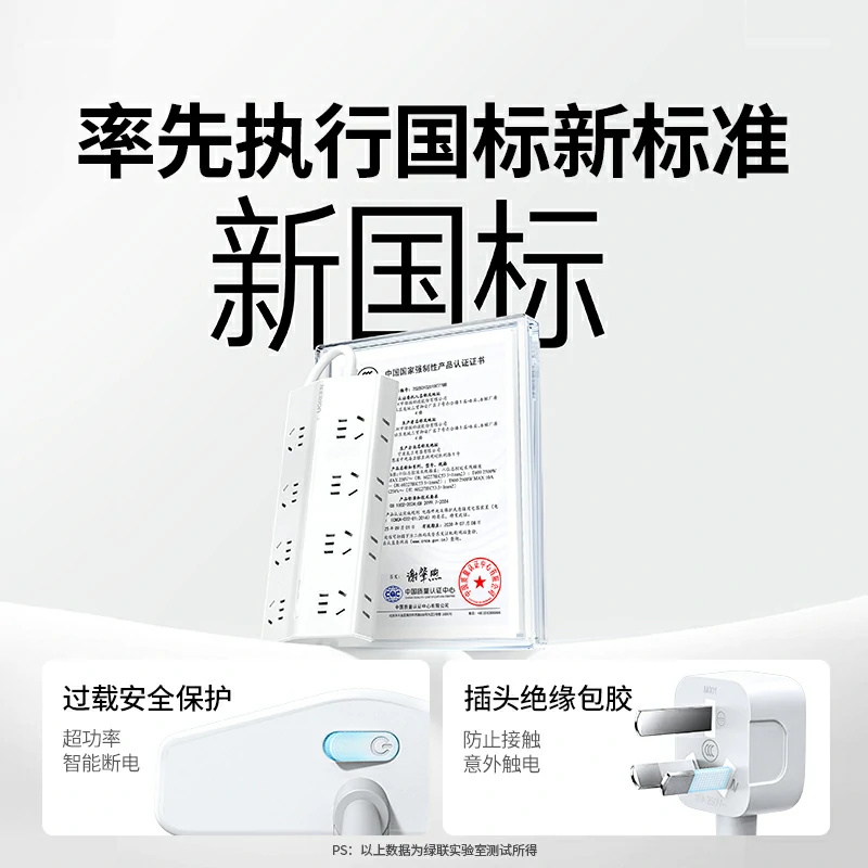 绿联t802十六位总控延长线梯形插座