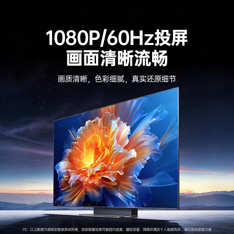 绿联点对点1080p hdmi无线投屏器