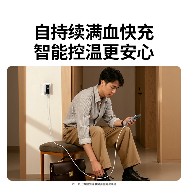 绿联速显充 100w快充屏显氮化镓五口充电器