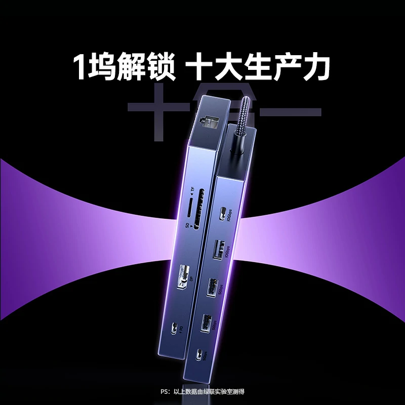 绿联type-c十合一接口多功能扩展坞