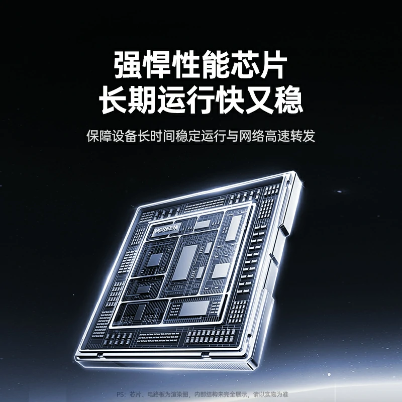 绿联8口全千兆轻管理型以太网交换机