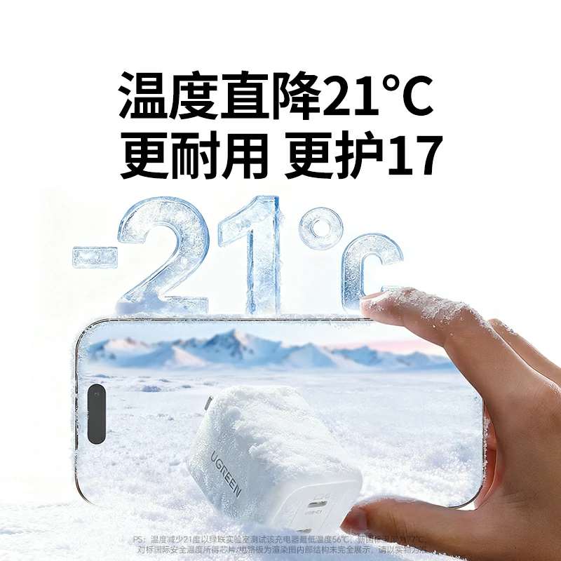 绿联45w双口氮化镓充电器 适用iphone17