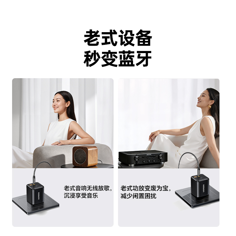 绿联小方块蓝牙接收器