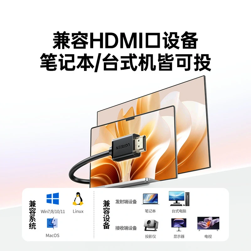 绿联点对点4k无线投屏器