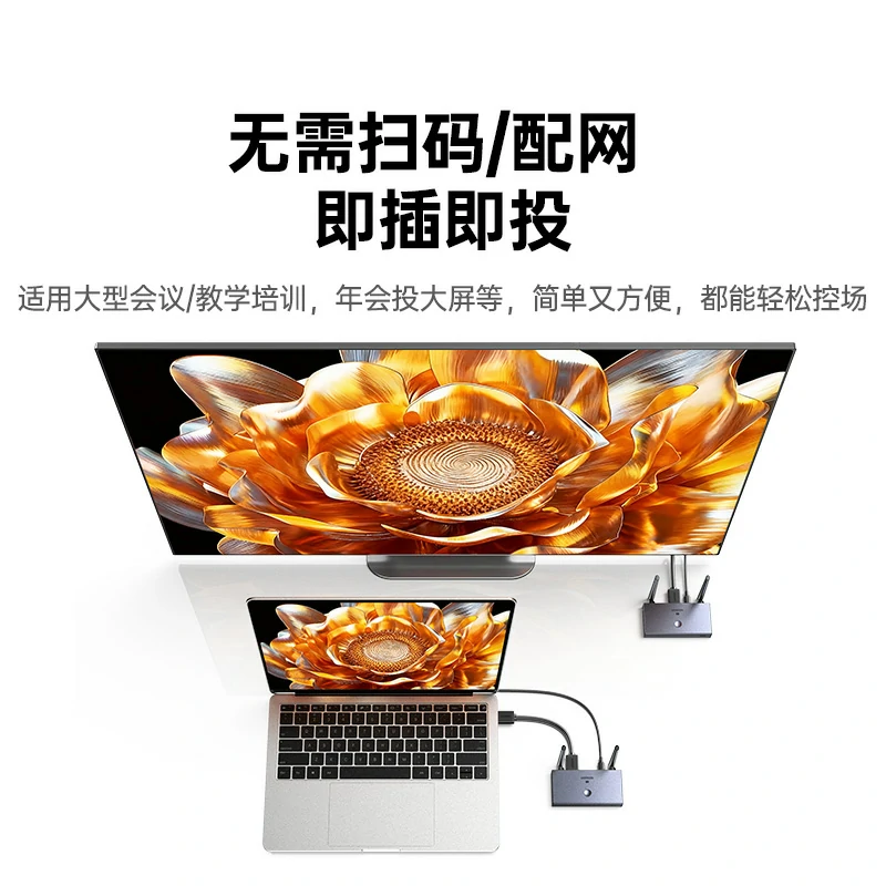 绿联点对点4k无线投屏器