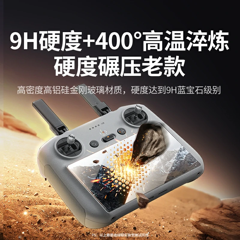绿联适用大疆无人机遥控器无边超清钢化膜