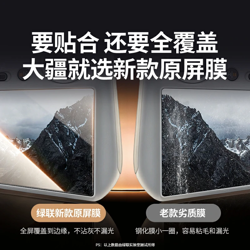 绿联适用大疆无人机遥控器无边超清钢化膜
