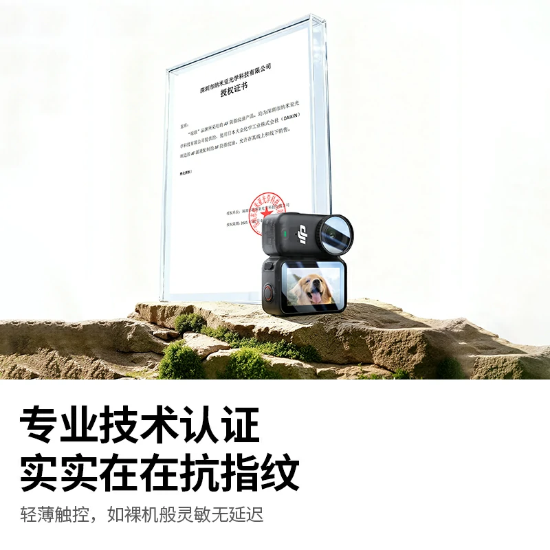 绿联适用大疆nano运动相机钢化膜