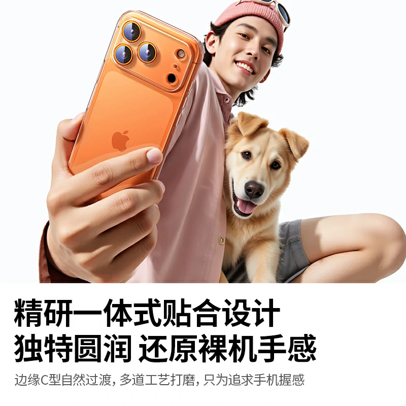 绿联适用于iphone17系列原护壳