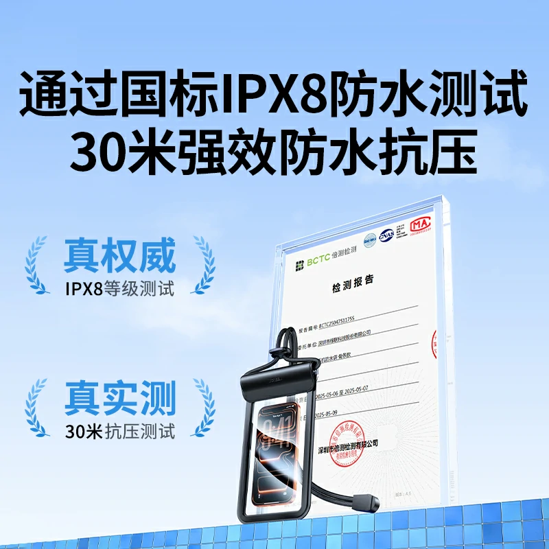 绿联ipx8级防水手机袋