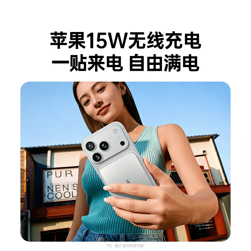 绿联超能卡超薄磁吸无线充电宝 10000mah 自带线