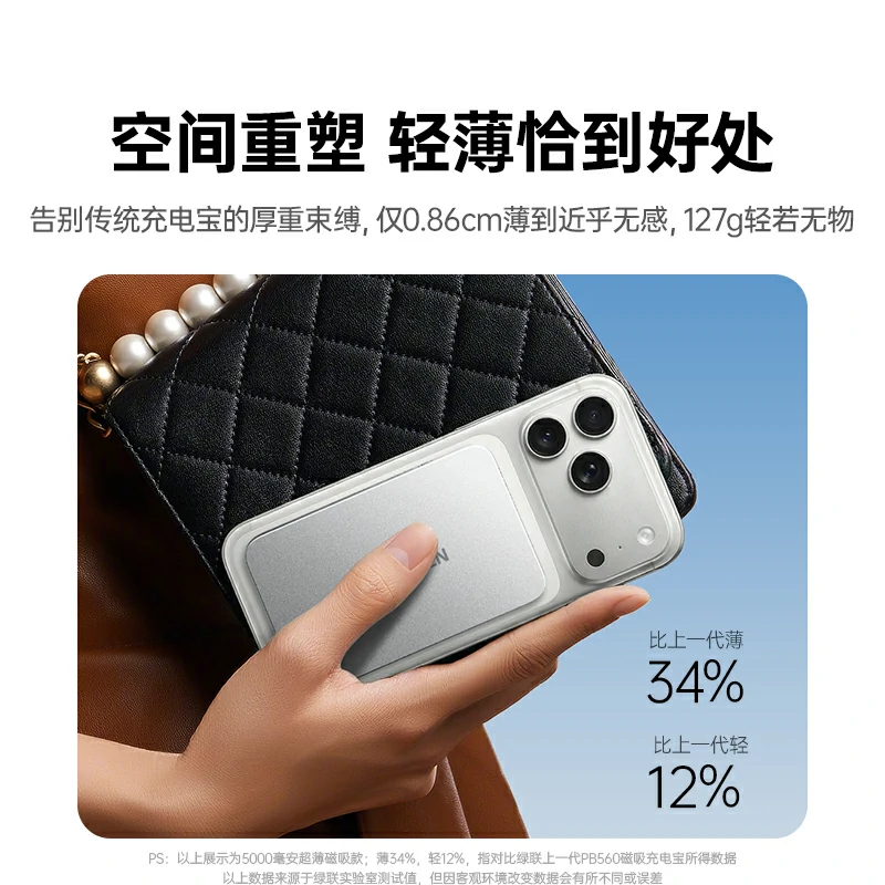 绿联超能卡超薄磁吸无线充电宝 10000mah 自带线