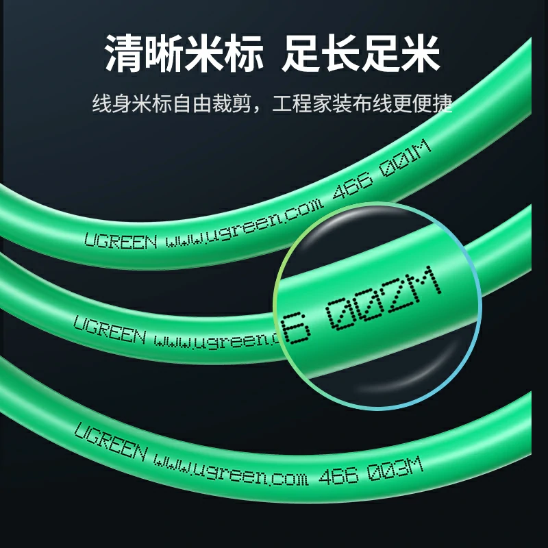 绿联万兆超六类双屏蔽工程箱线