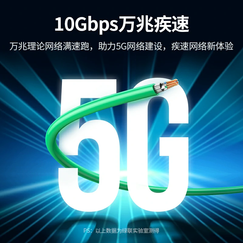 绿联万兆超六类双屏蔽工程箱线