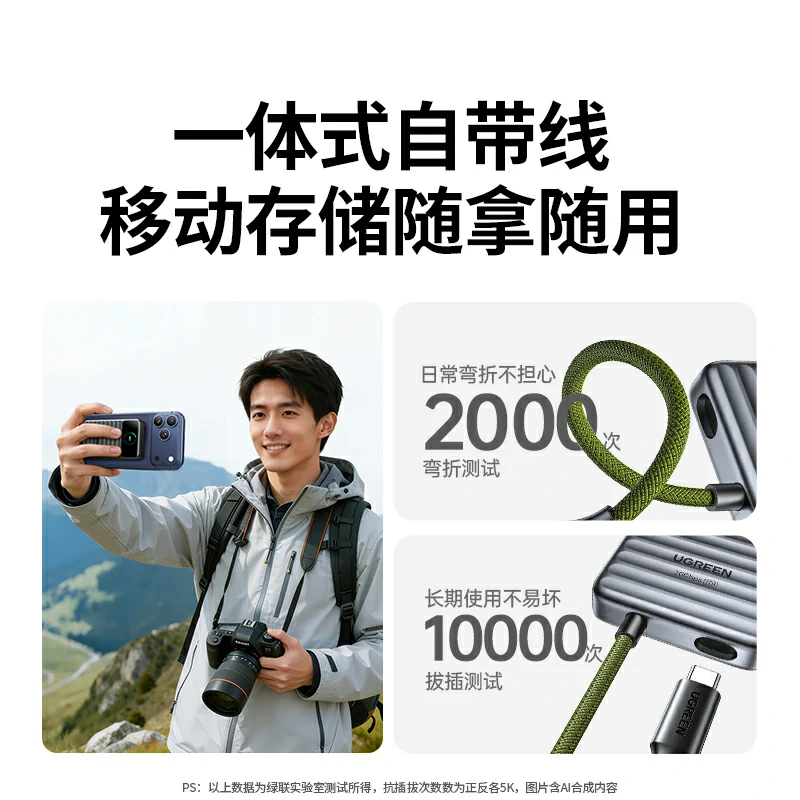 绿联go20智显款 1tb 移动固态硬盘（pssd）