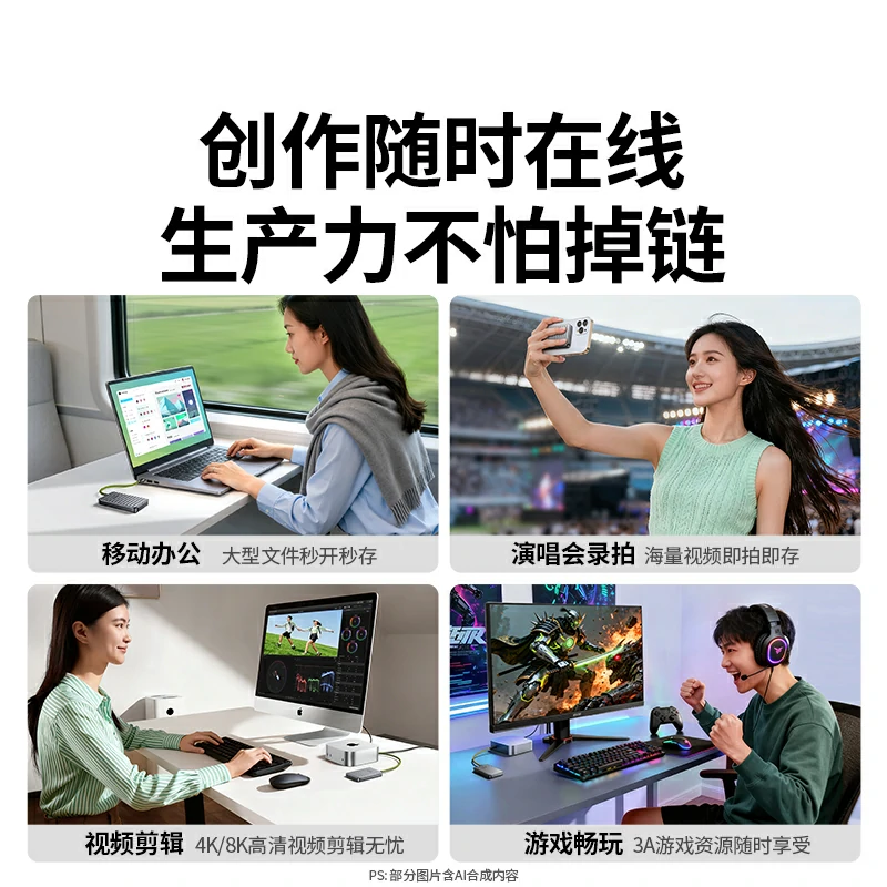 绿联go40 1tb 移动固态硬盘（pssd）